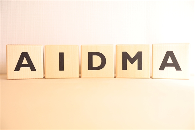 AIDMA（アイドマ）とは？活用シーンや購入決定プロセスについて徹底解説！の見出し画像